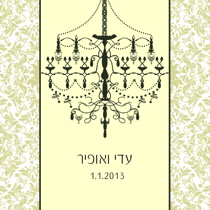 הזמנות לחתונה – שנדליר – 0117