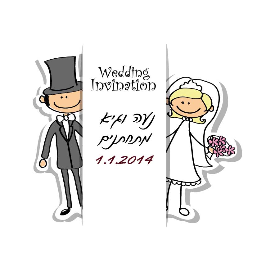 הזמנות לחתונה – מציצים ואוהבים – 0126
