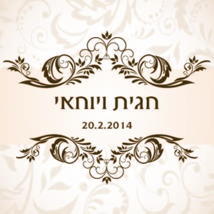 הזמנות לחתונה – נסיכותית – 0202