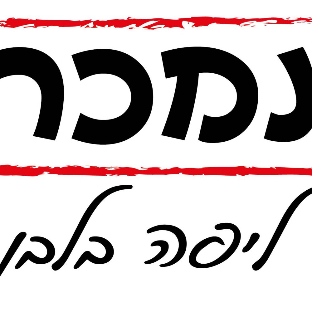 חולצה – T030 נמכר ליפה בלבן