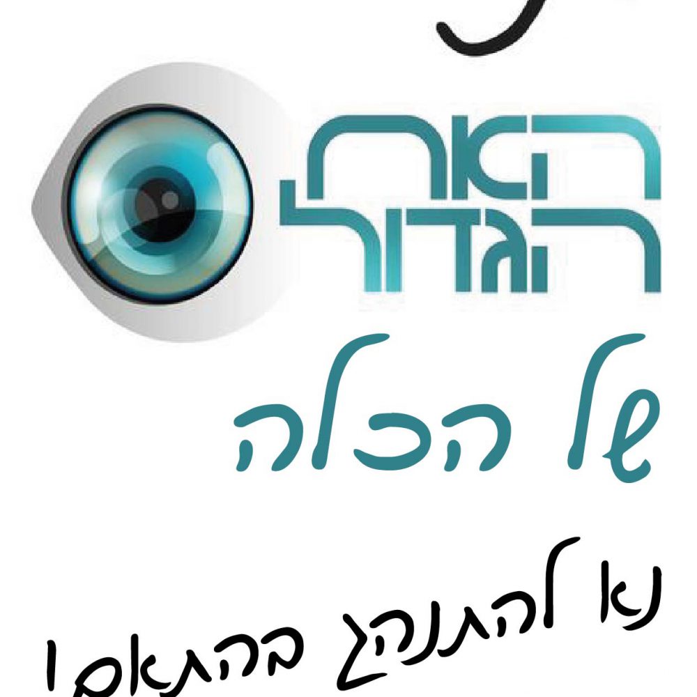 חולצה – T083 אני האח הגדול של הכלה נא להתנהג בהתאם