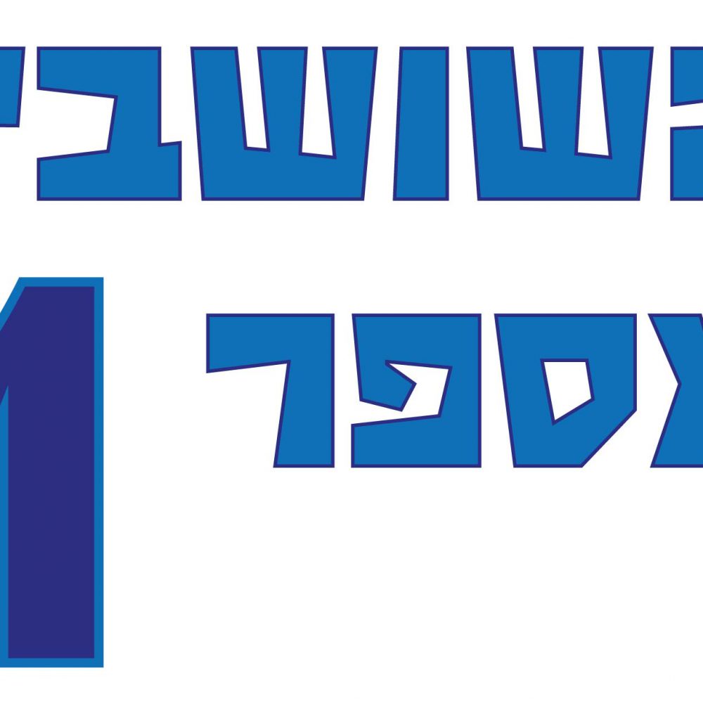 חולצה – T140 השושבין מספר 1