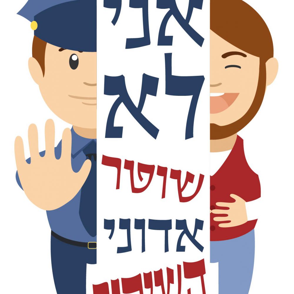 חולצה – T204 אני לא שוטר אדוני השיכור