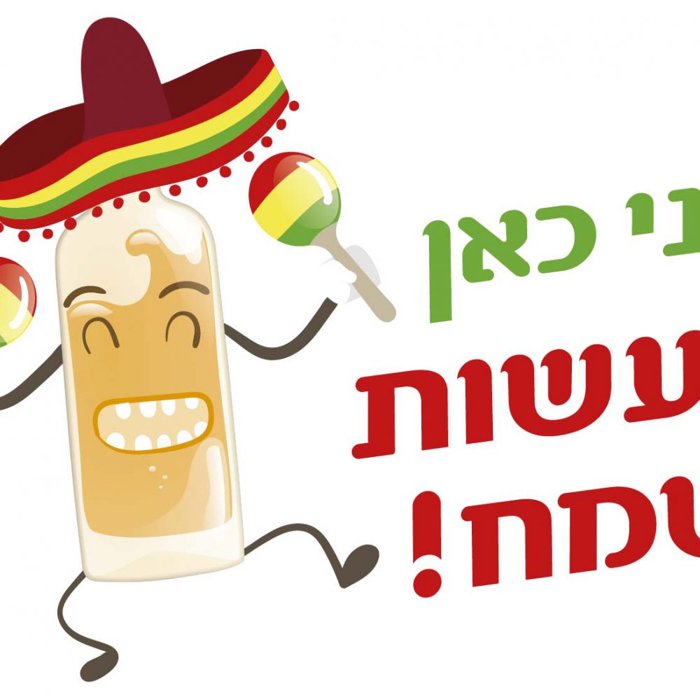 חולצה – T224 אני כאן לעשות שמח