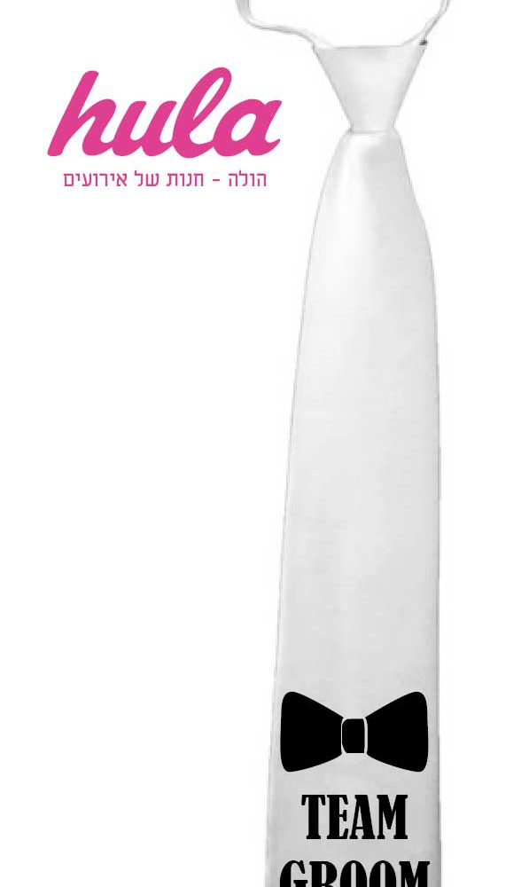 עניבות מודפסות – team groom