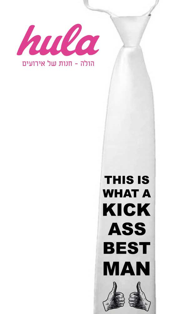 עניבות מודפסות – this is what a kick ass best man