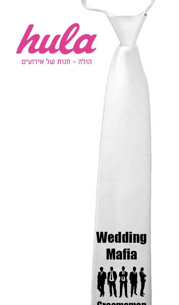 עניבות מודפסות – wedding mafia