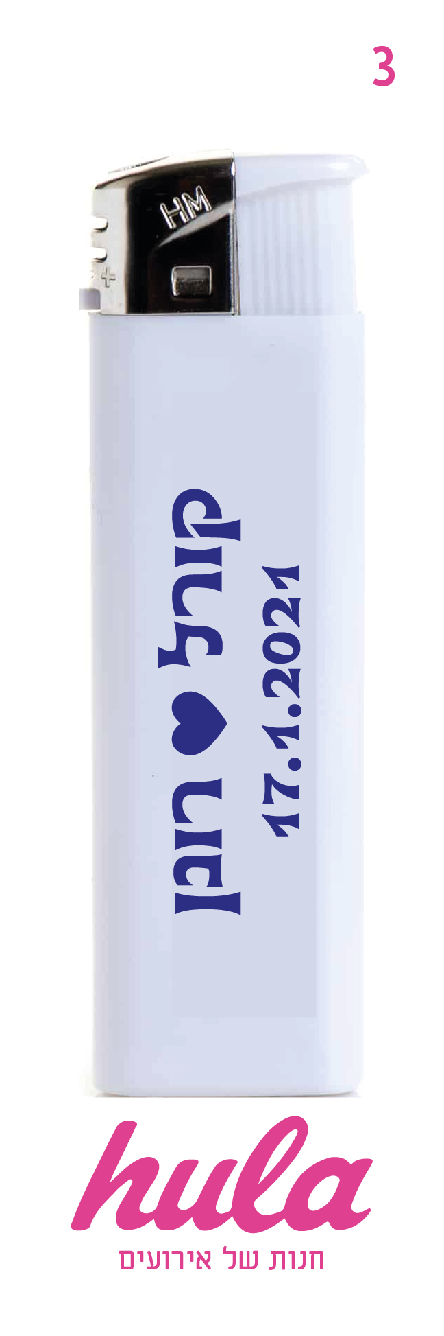 מצית ממותגת-דגם 3