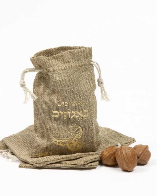 10 שקיות יוטה בהיר אגוזים מידה 13*10 ס”מ