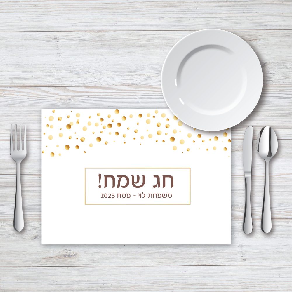 פלייסמנט מעוצב לפסח זהב ולבן