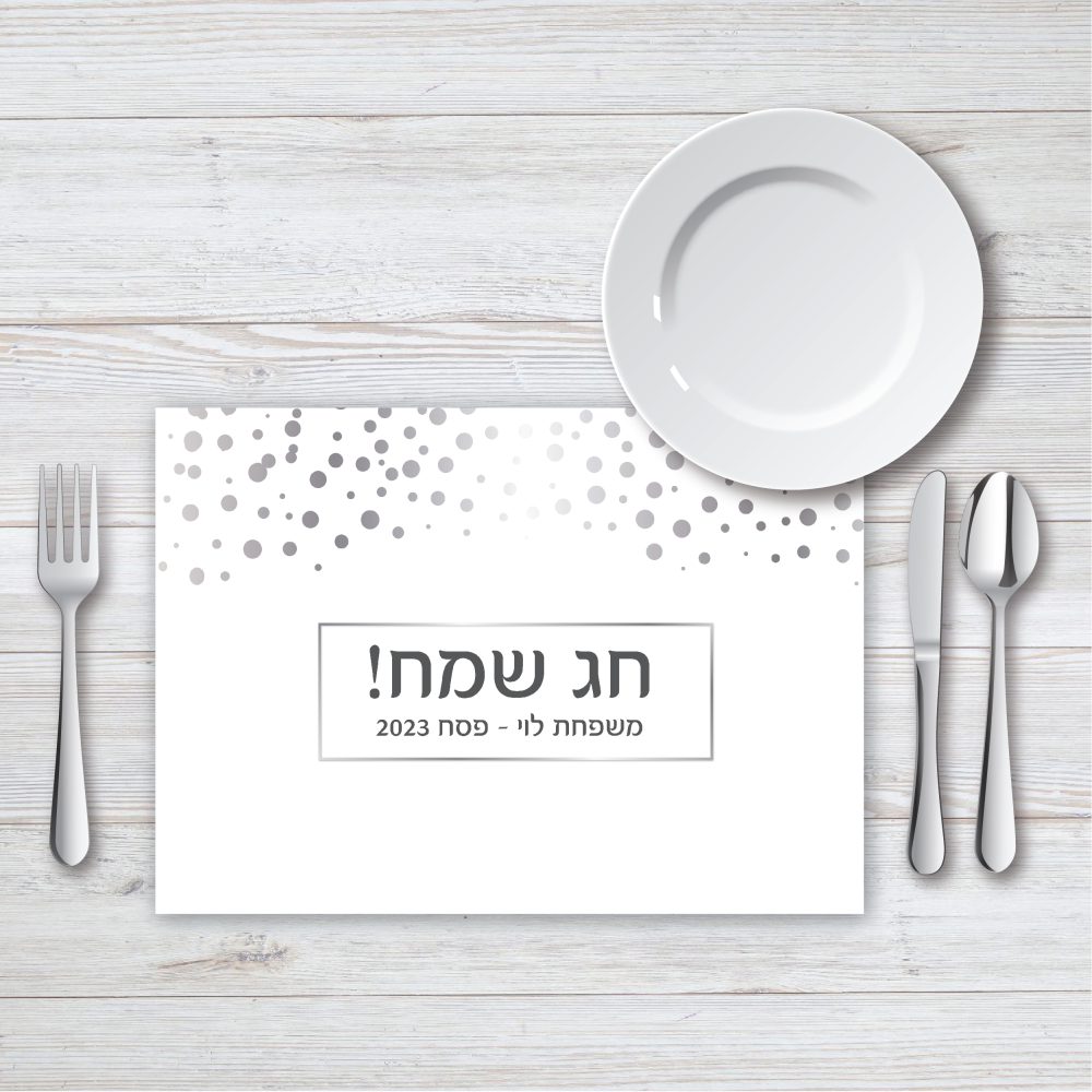 פלייסמנט מעוצב לפסח כסף ולבן