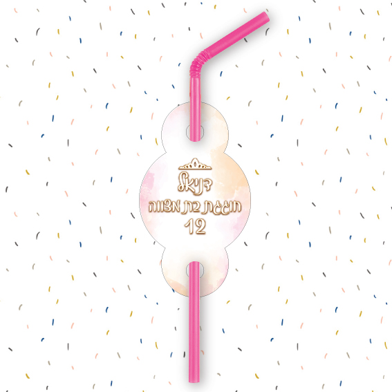 10 תויות לקש בת מצווה