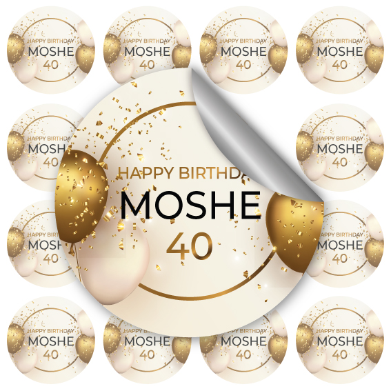 12 מדבקות עגולות גדולות יום הולדת 40 בלונים - Hula