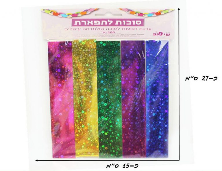 ערכת רצועות הולגרמה כוכבים-100 יח’