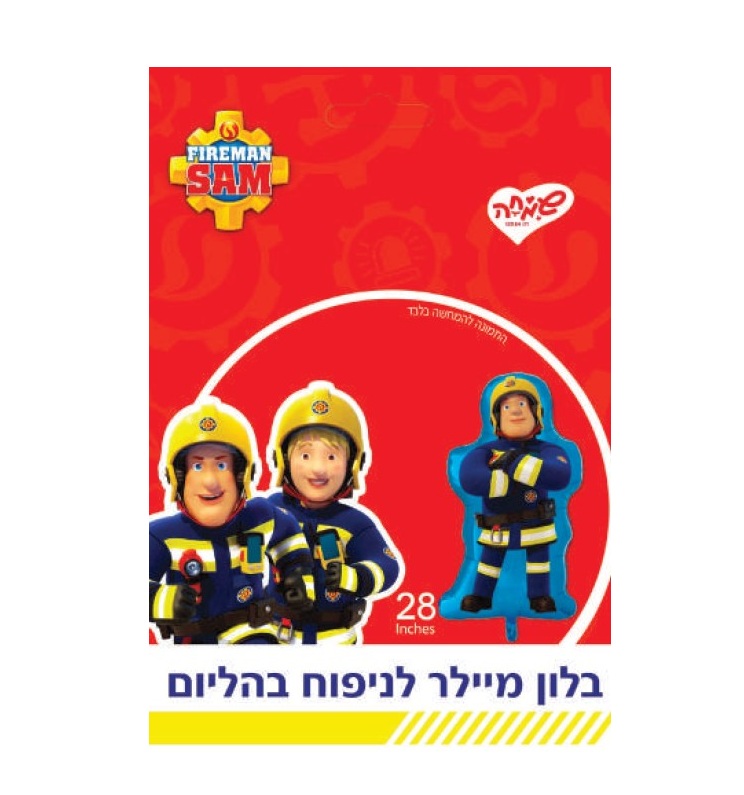 בלון דמות סמי הכבאי 28″