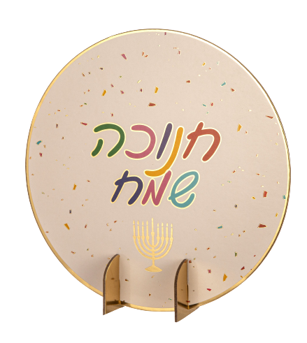 מרכז שולחן חנוכה שמח צבעוני
