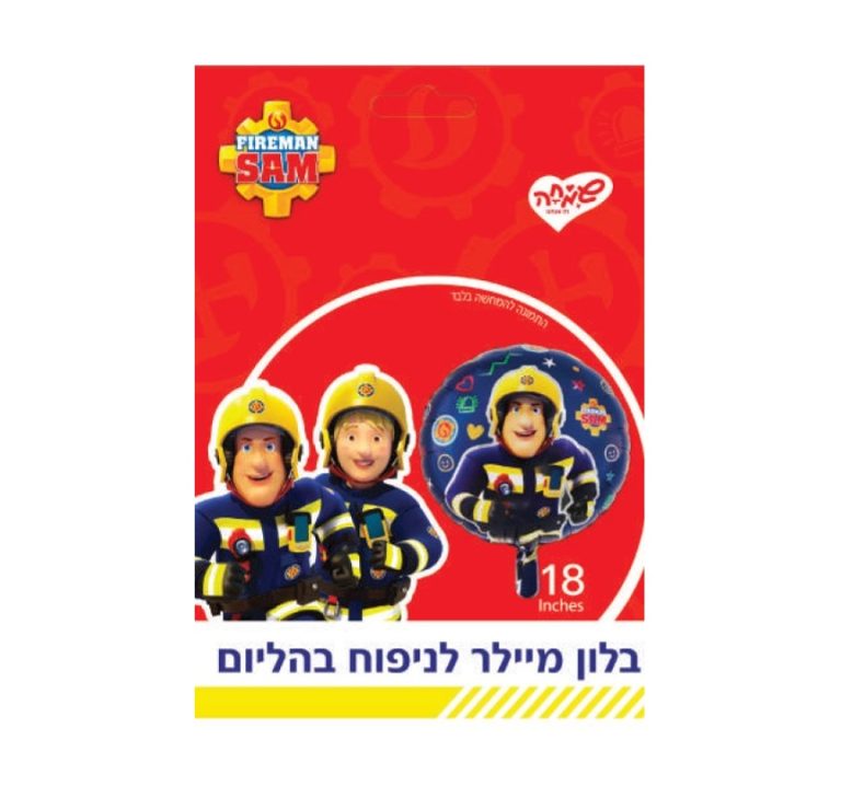 בלון מיילר סמי הכבאי