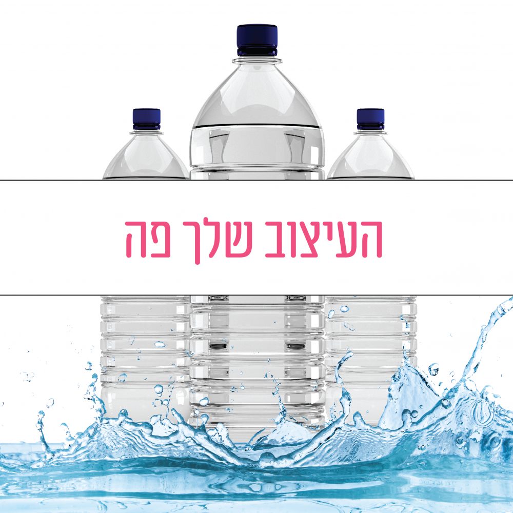 6 מדבקות לבקבוקים בעיצוב שלכם