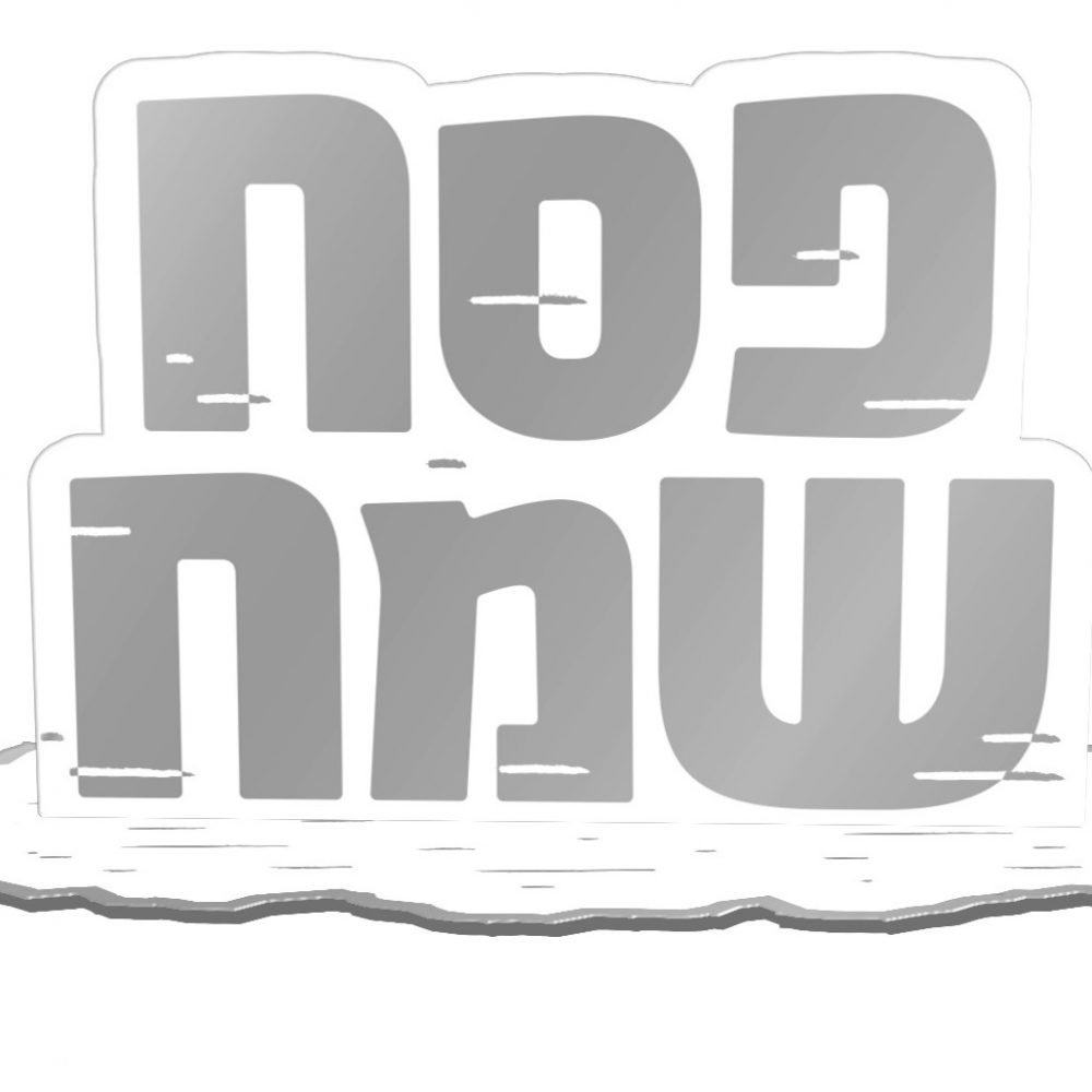 5 מרכזי שולחן פסח שמח כסף