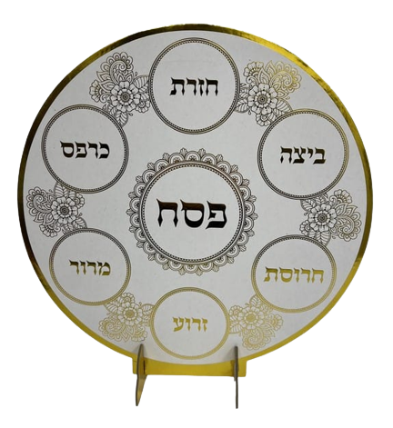 מרכז שולחן צלחת סדר פסח זהב מטאלי