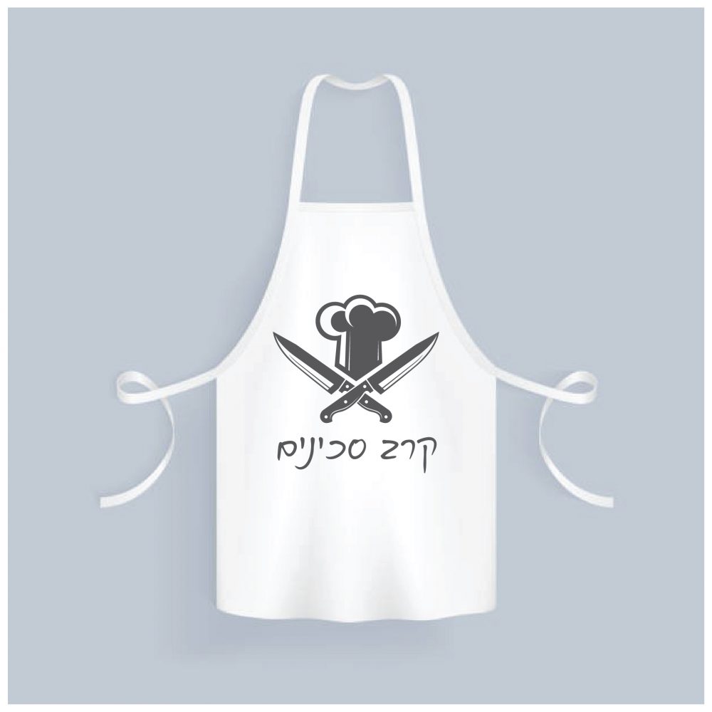 סינר בד במיתוג אישי-עיצוב 2