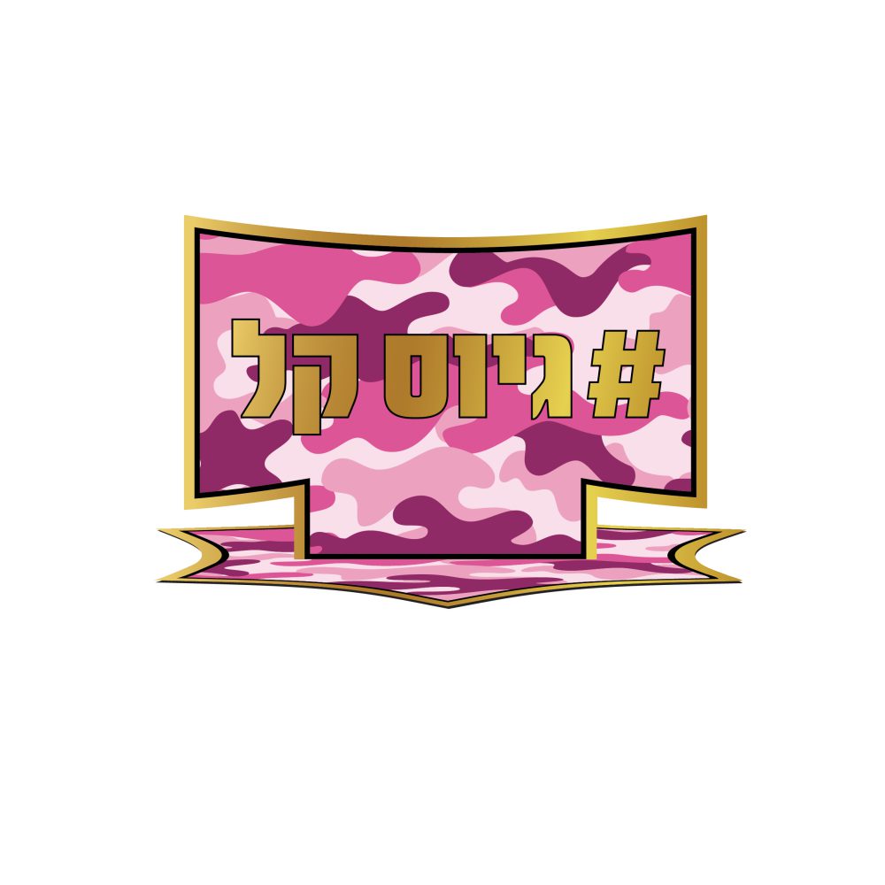 5 מרכזי שולחן קטנים גיוס קל-ורוד