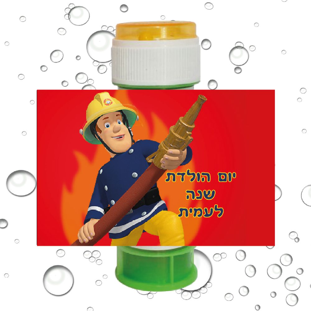 8 מדבקות לבועות סבון סמי הכבאי