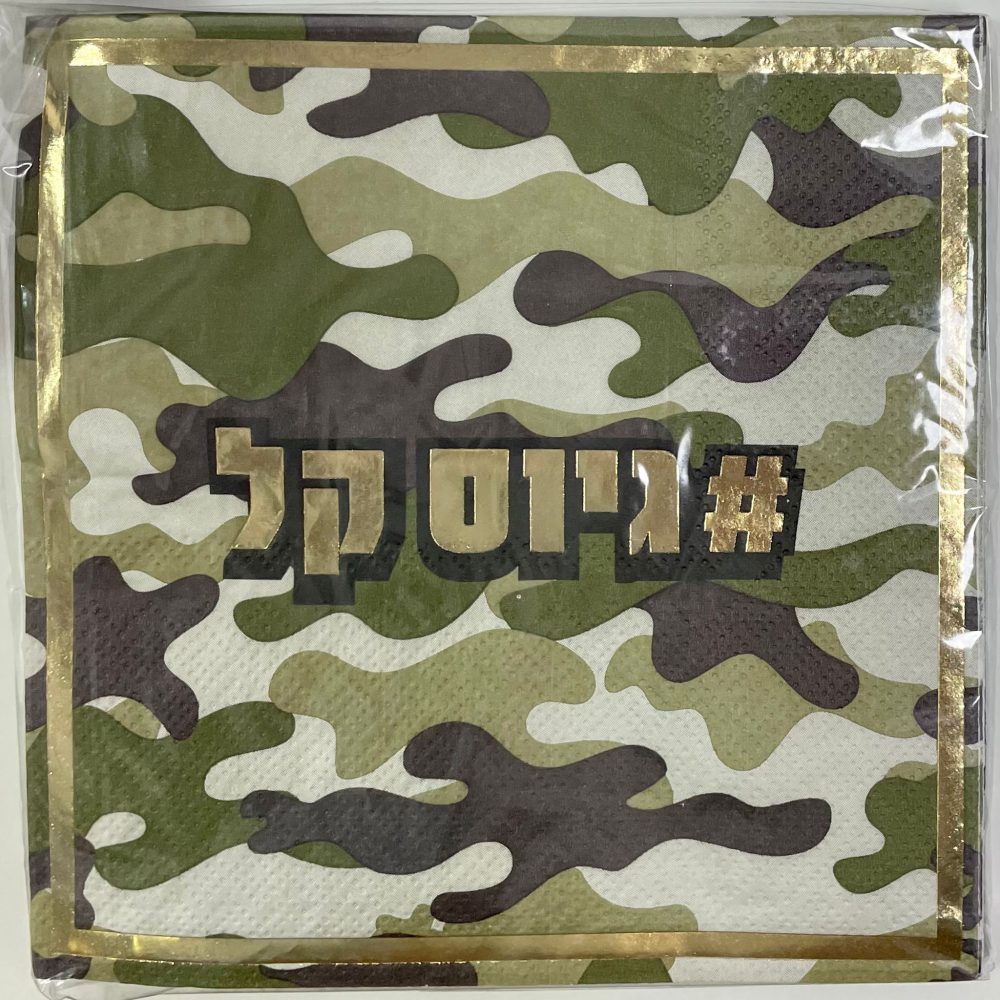 16 מפיות גיוס קל ירוק זהב