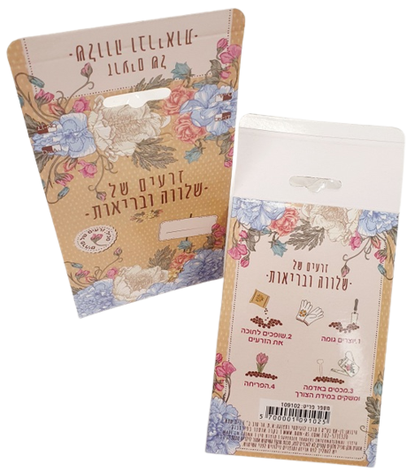 זרעים של שלווה ובריאות