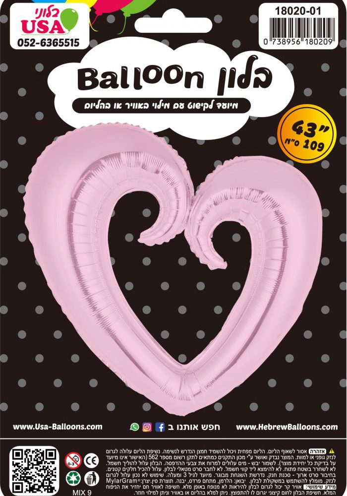 בלון לב חלול ורוד בייבי