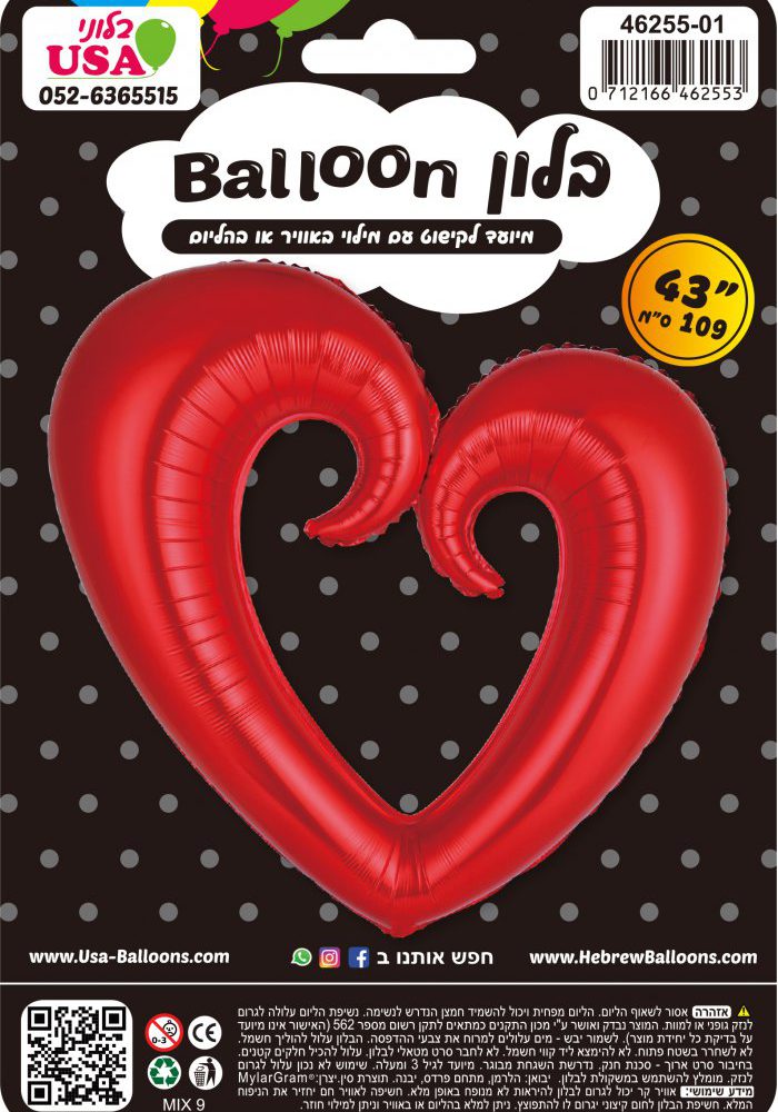בלון לב חלול אדום