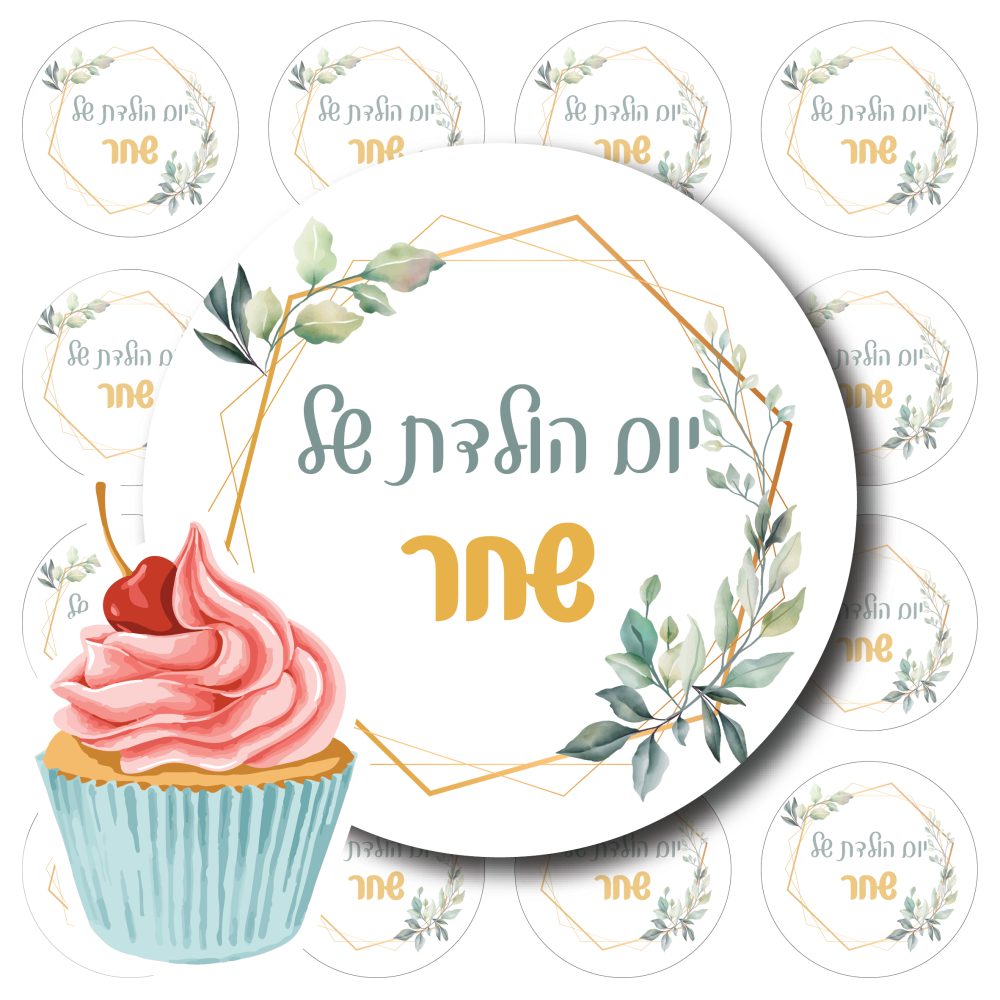 דף סוכר לקאפקייקס-אורבני