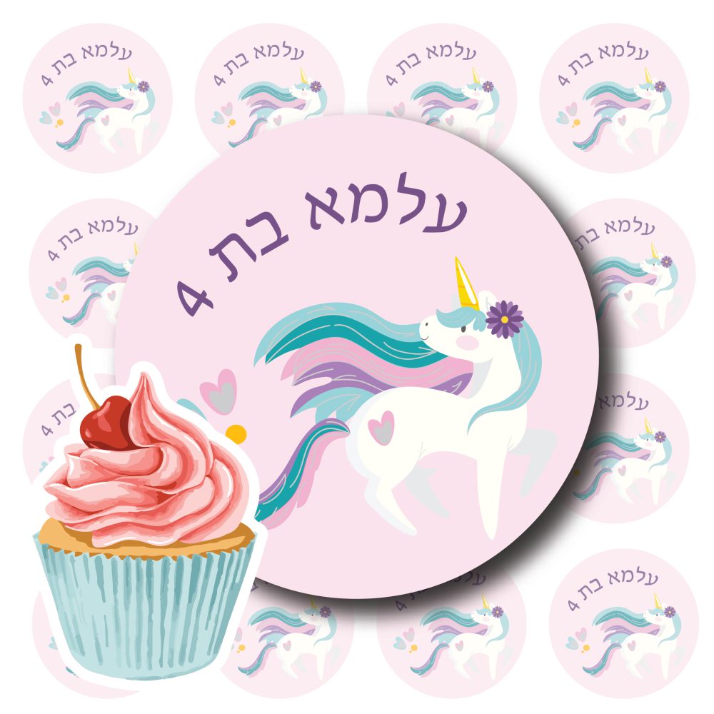 דף סוכר לקאפקייקס חד קרן