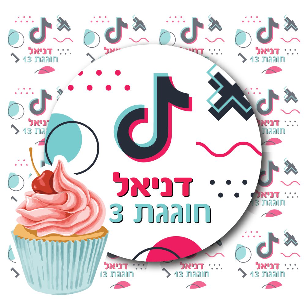 דף סוכר לקאפקייקס טיקטוק