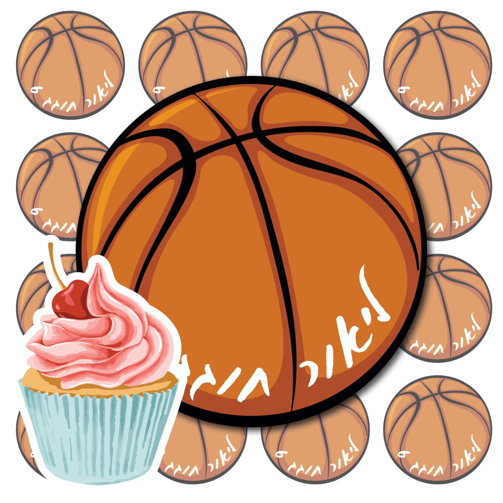 דף סוכר לקאפקייקס כדורסל