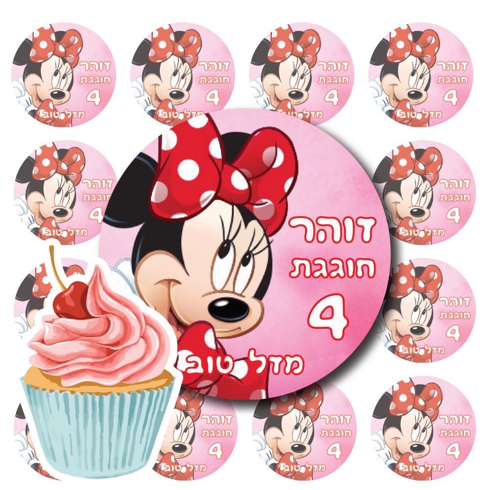 דף סוכר לקאפקייקס מיני מאוס