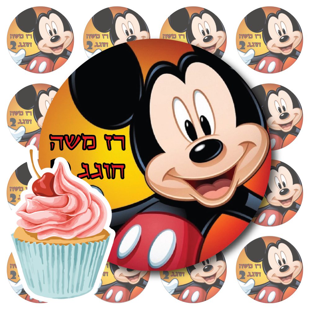 דף סוכר לקאפקייקס מיקי מאוס