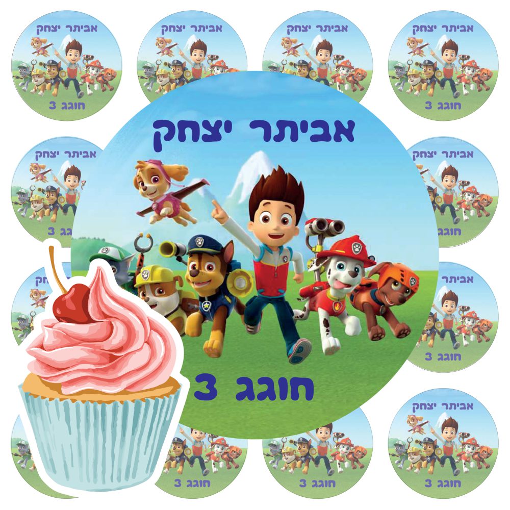 דף סוכר לקאפקייקס מפרץ ההרפתקאות