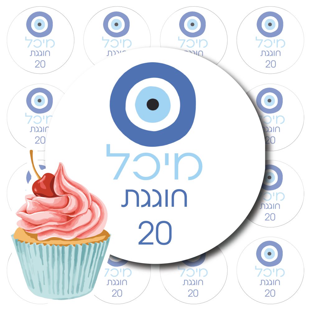 דף סוכר לקאפקייקס-עין הרע