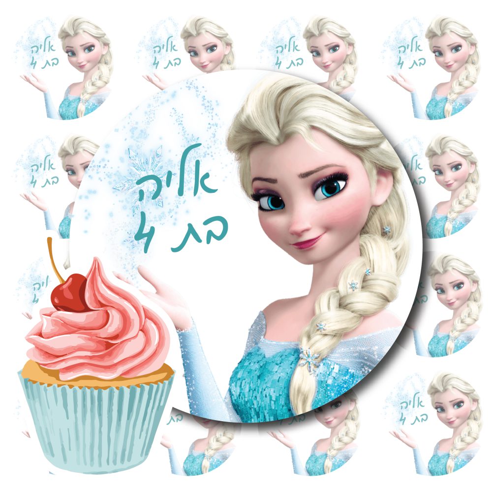 דף סוכר לקאפקייקס פרוזן