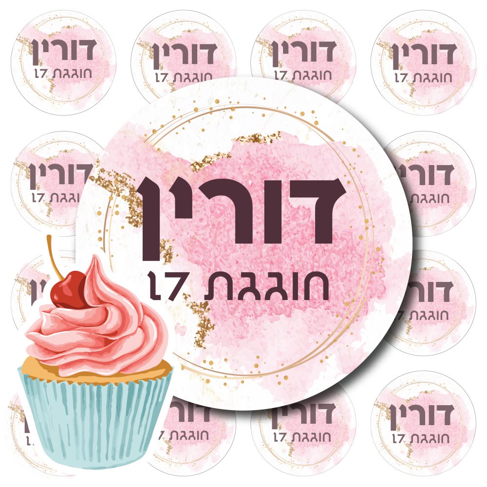 דף סוכר לקאפקייקס-צבעי מים