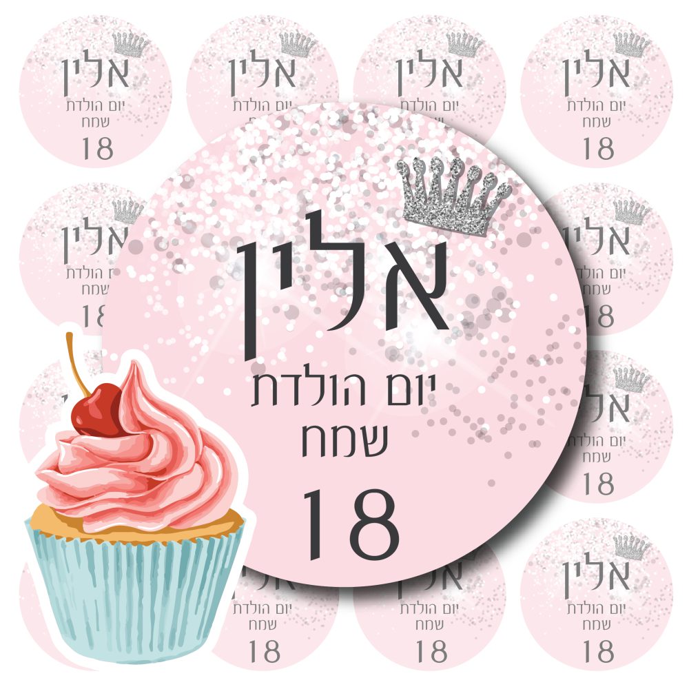 דף סוכר לקאפקייקס-ורוד וכסף