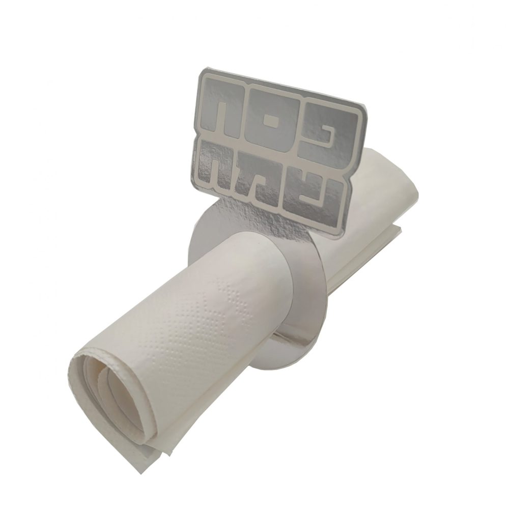 6 חבקי מפיות פסח שמח כסף