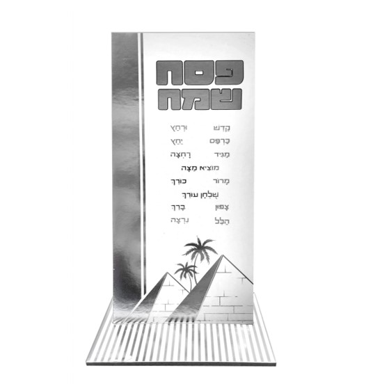 מרכז שולחן גבוה לפסח-כסף