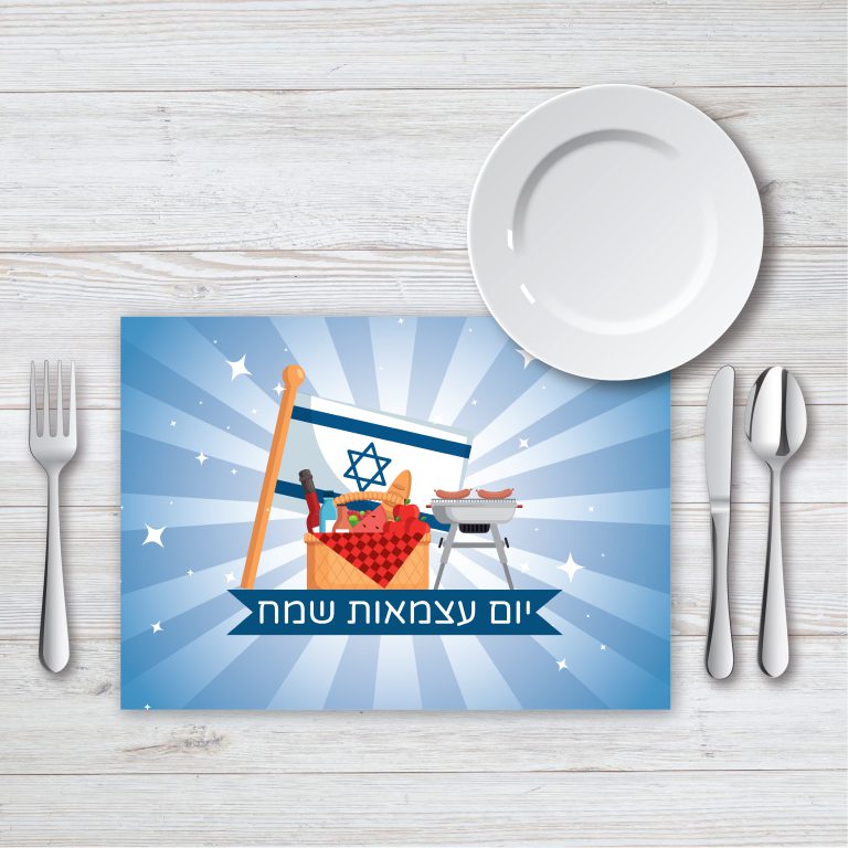 פלייסמנט מעוצב-יום עצמאות שמח