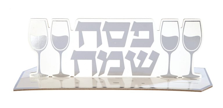 מרכז שולחן פסח שמח גדול-כסף כוסות יין