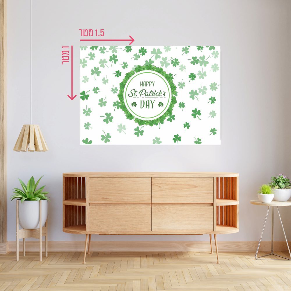 רקע קיר גדול 1.5*1 מטר-סנט פטריק ירוק