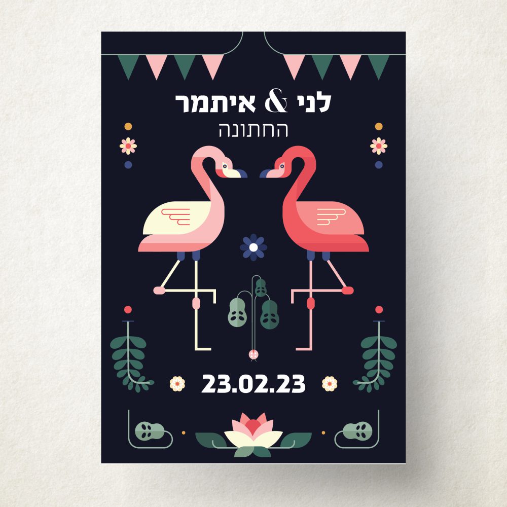 הזמנות לחתונה-עיצוב 0334