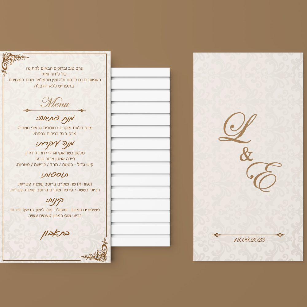 תפריט ממותג לאירוע-עיצוב 0065