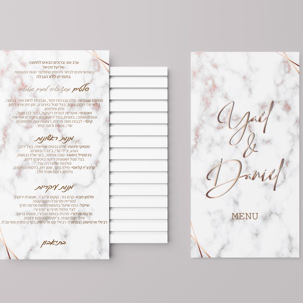 תפריט ממותג לאירוע-עיצוב 0321